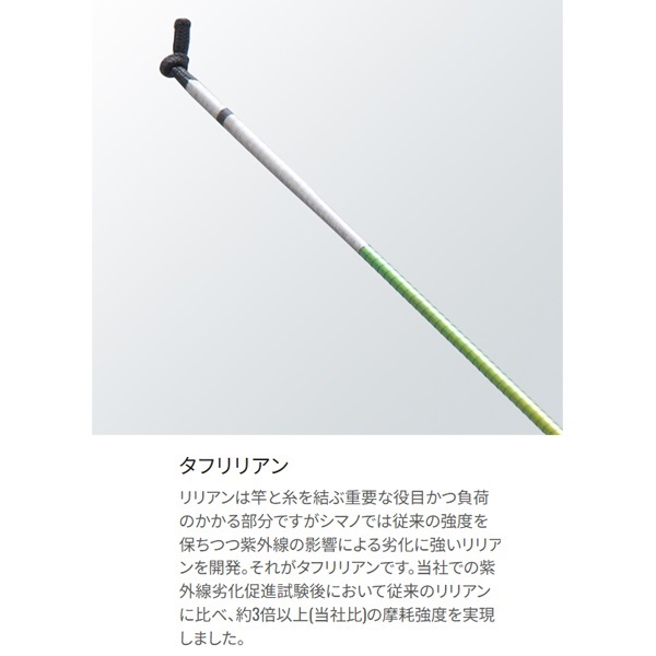 飛天弓 閃光L2